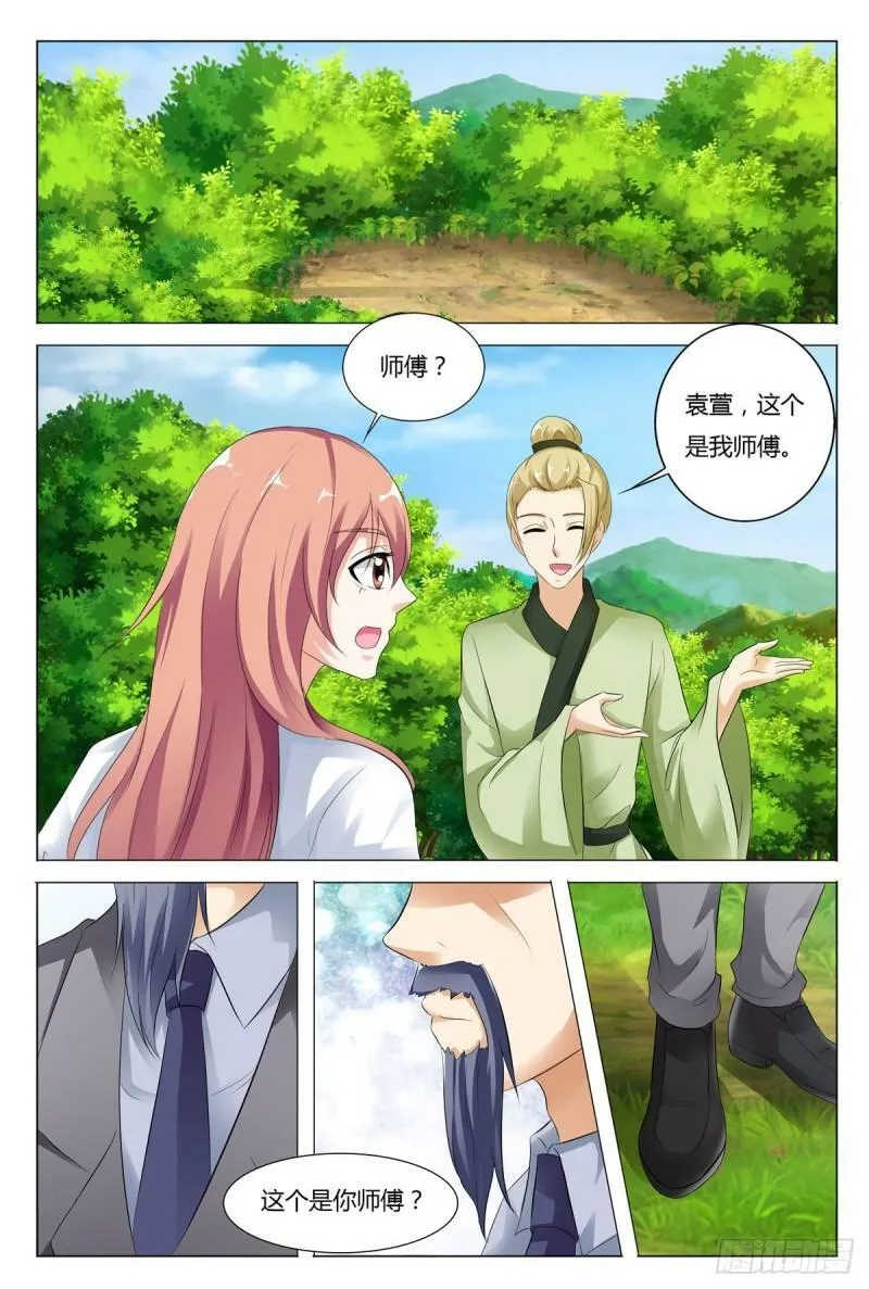 我的异界之旅白杨漫画,第77话4图