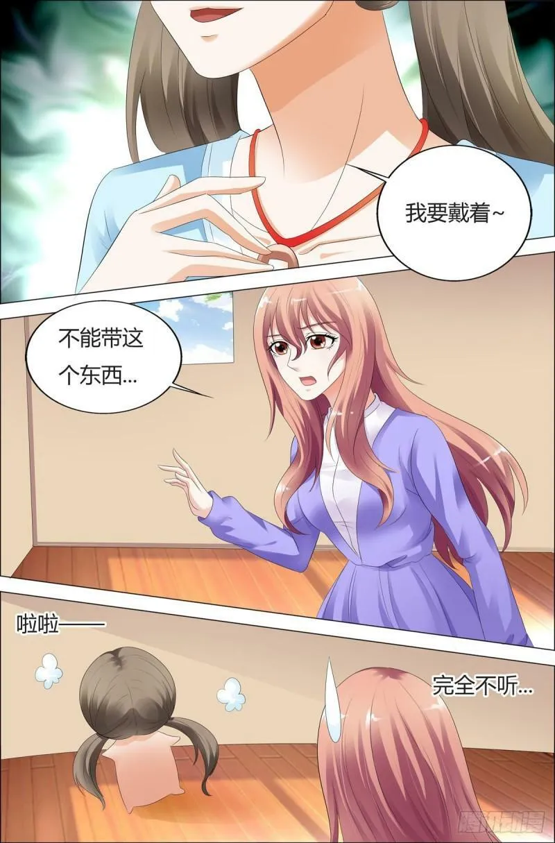 我的异界之旅52集完整版漫画,第66话2图
