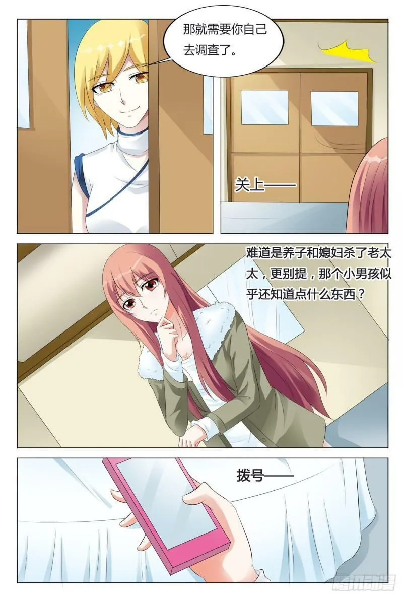 我的异界之旅53漫画,第97话3图
