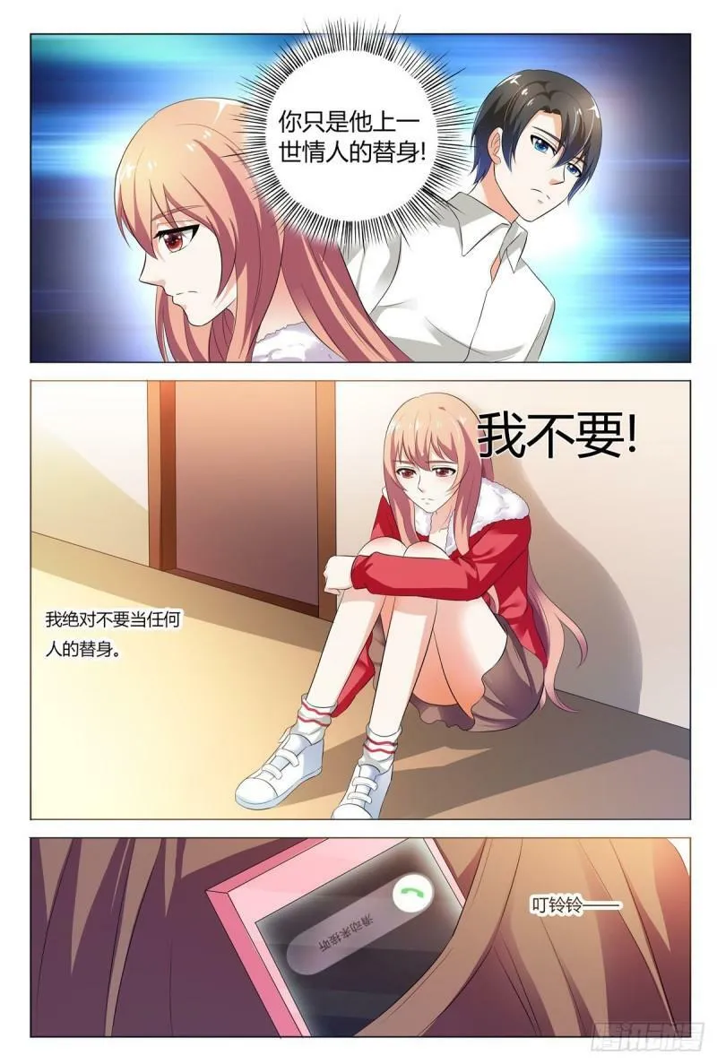 我的异界之旅沙雕动画漫画,第108话2图