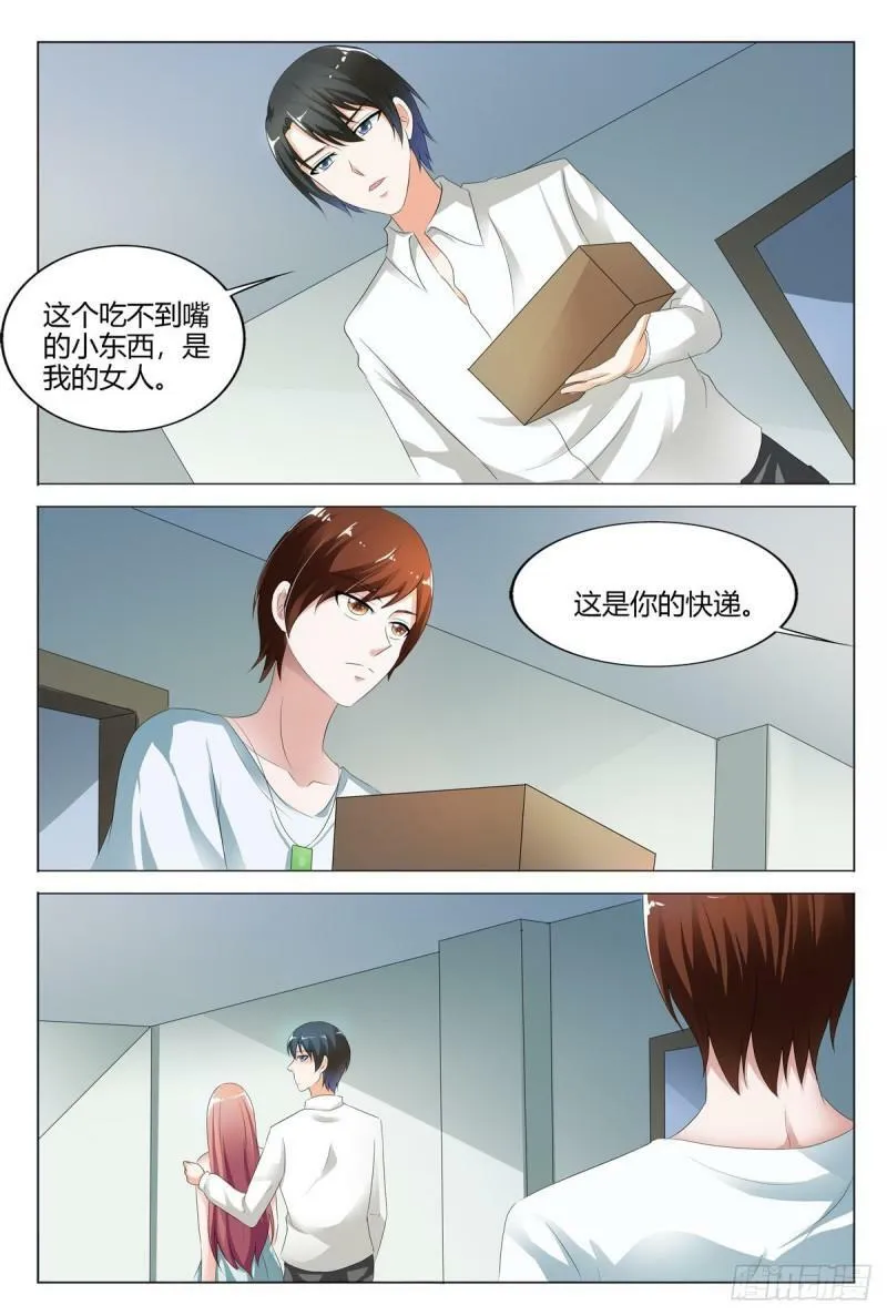 我的异界旅行漫画,第135话1图