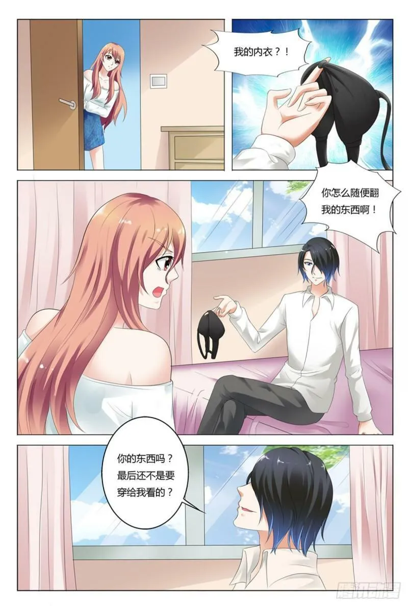 我的异界之行漫画,第69话3图