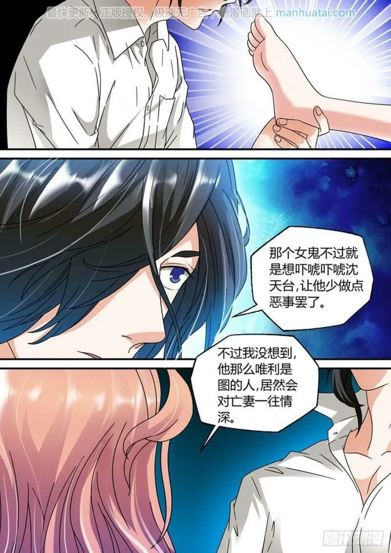 我的异界之旅第一集合集漫画,第44话4图