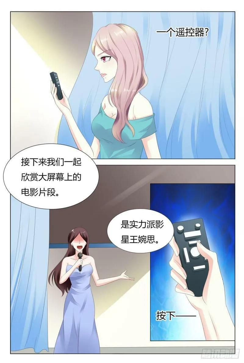 我的异界舅舅漫画,第48话4图