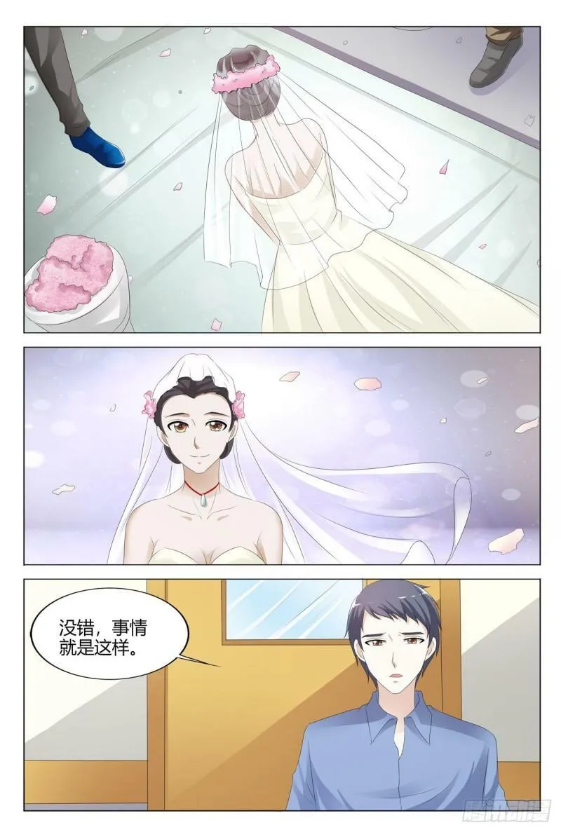 我的异界之旅31集完整版漫画,第148话4图