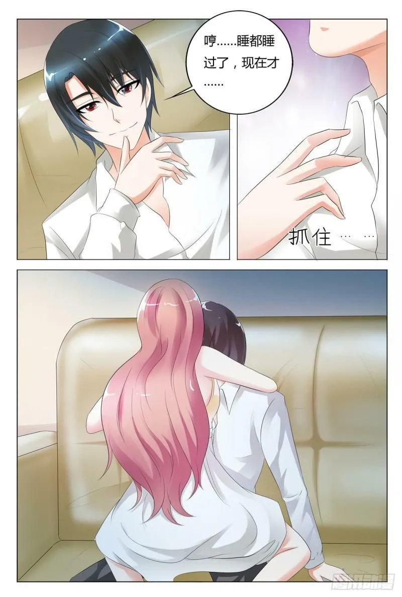 我的异界女友漫画漫画,第119话3图