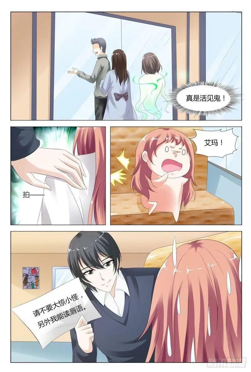 我的异界之旅第2季全集漫画,第71话2图