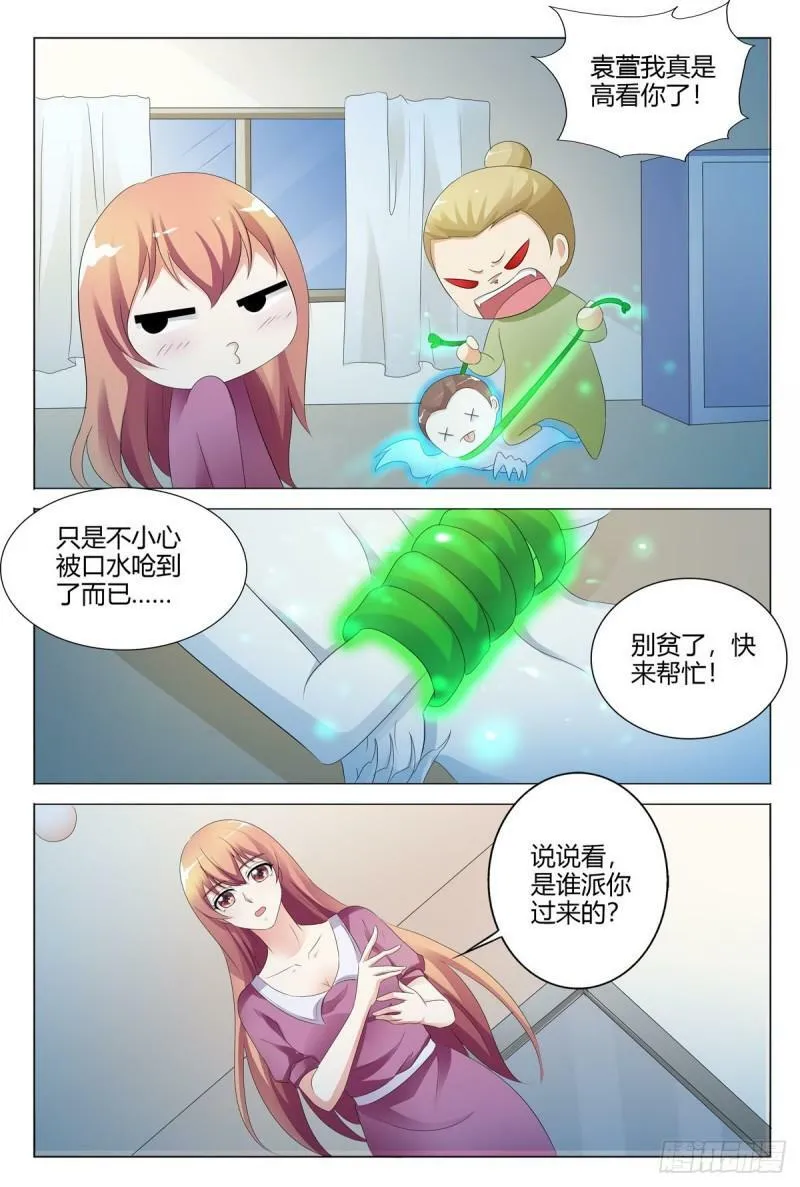 我的异界之旅第2季全集漫画,第144话3图