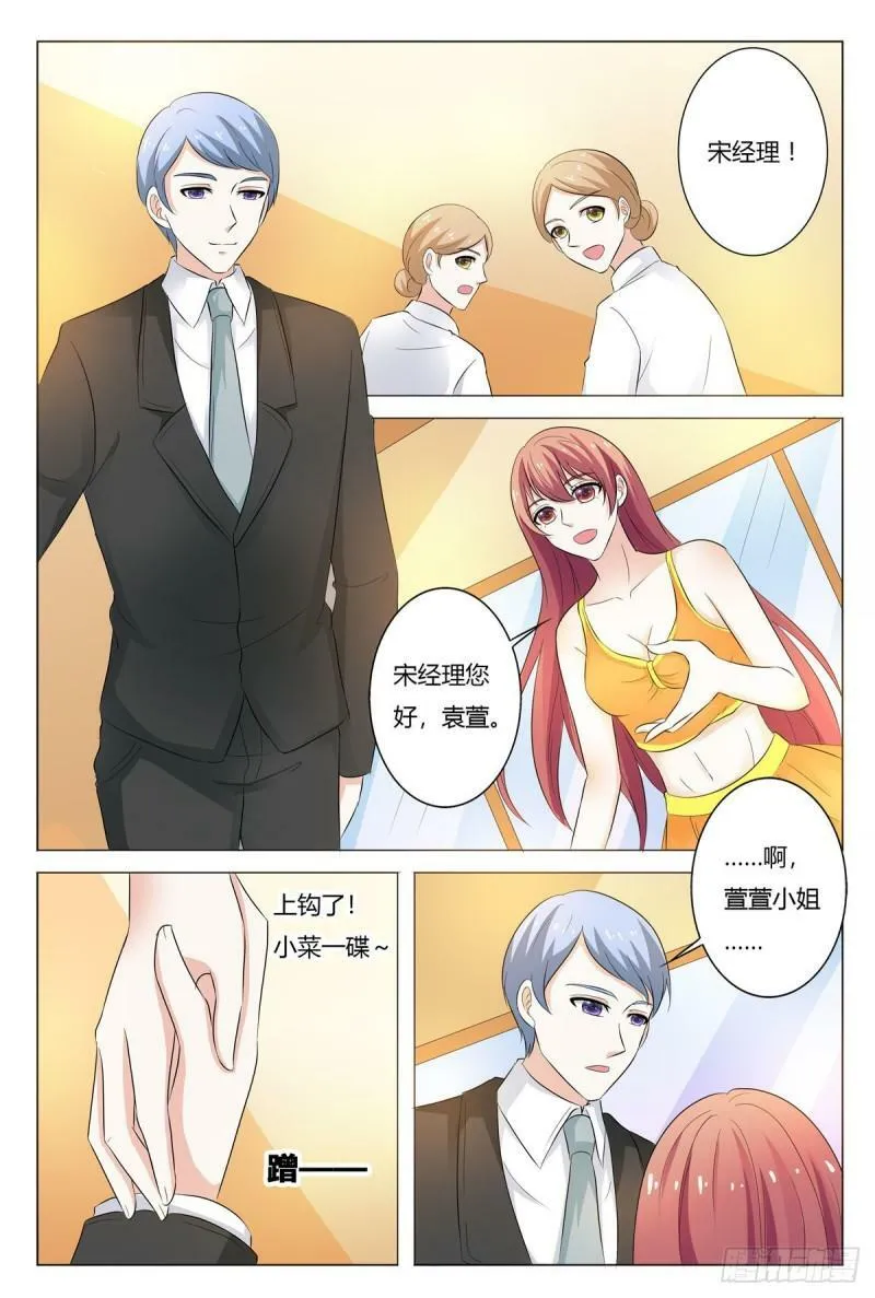 我的异界修仙宗门漫画,第162话5图