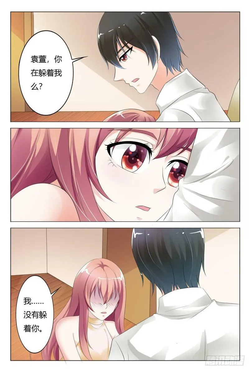 我的异界女友漫画漫画,第119话2图