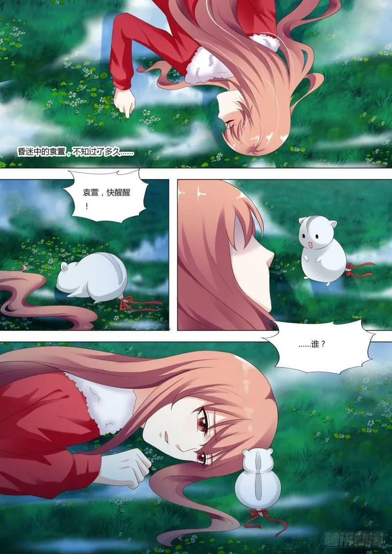 我的异界女王大人小说漫画,第100话4图