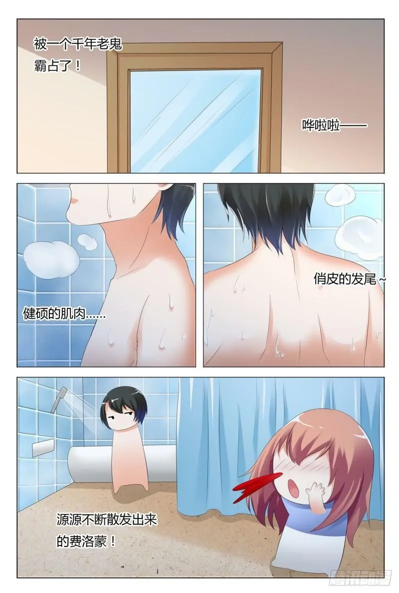 我的异界兵团百度百科漫画,第132话2图
