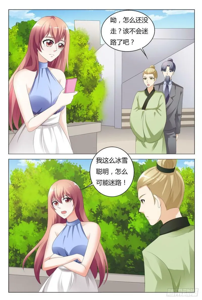 我的异界之旅第3季全集漫画,第131话2图