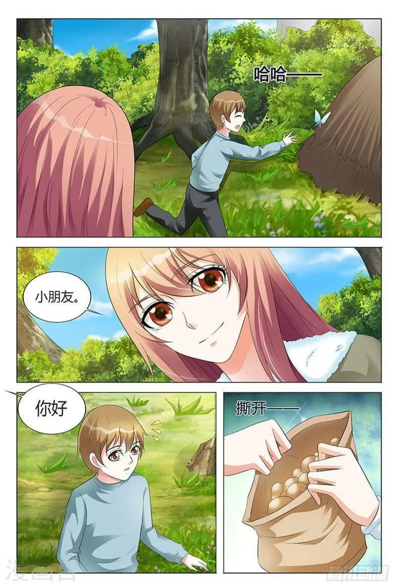 我的异界修仙宗门漫画,第95话1图