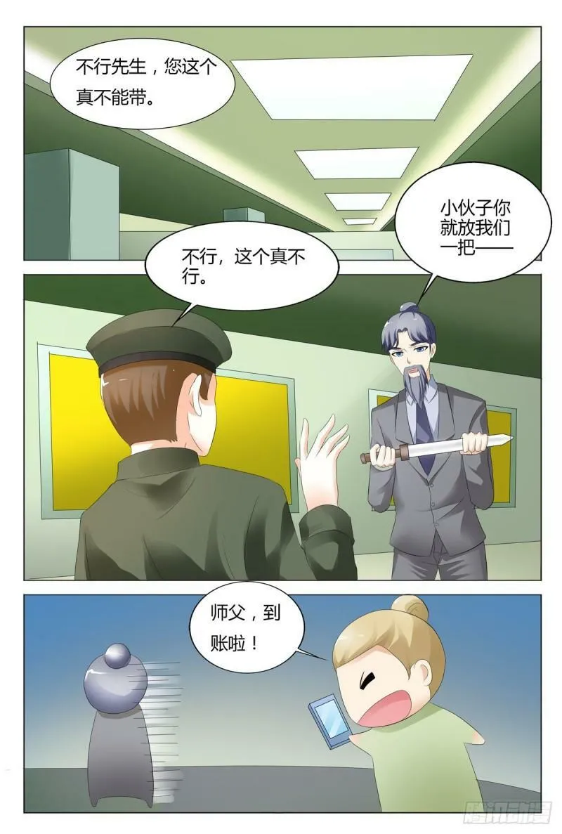 我的异界之旅第3季全集漫画,第131话1图