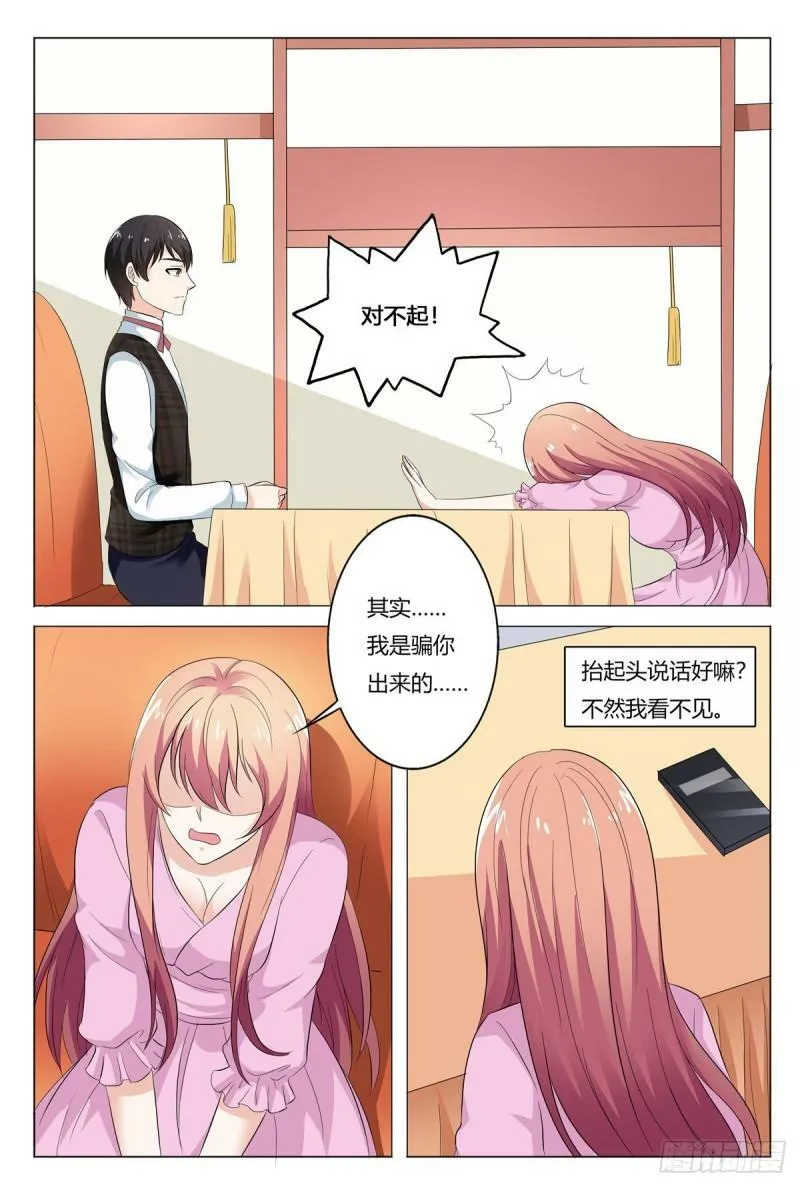 我的异界男友们小说原版漫画,第173话5图