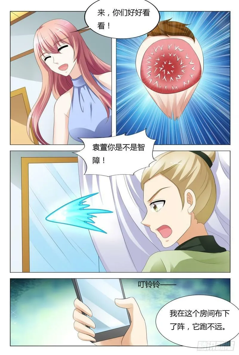 我的异界有点怪漫画,第128话4图
