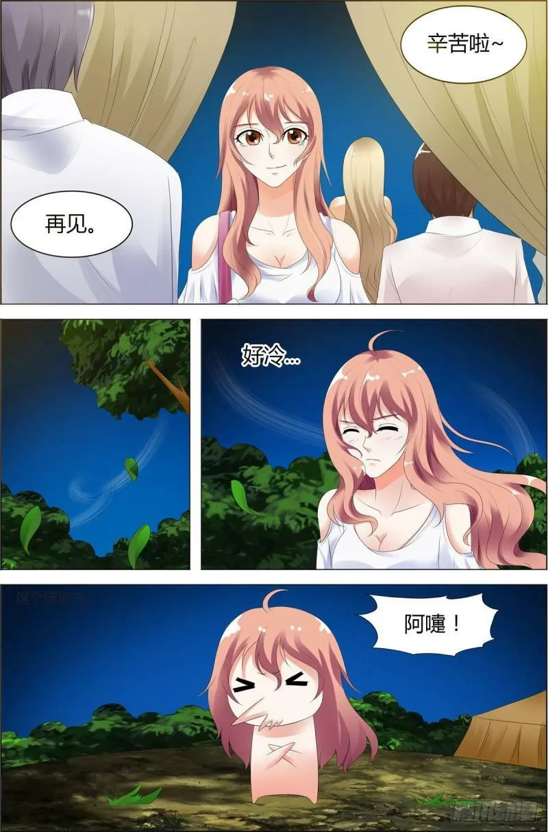 我的异界之旅35漫画,第62话1图