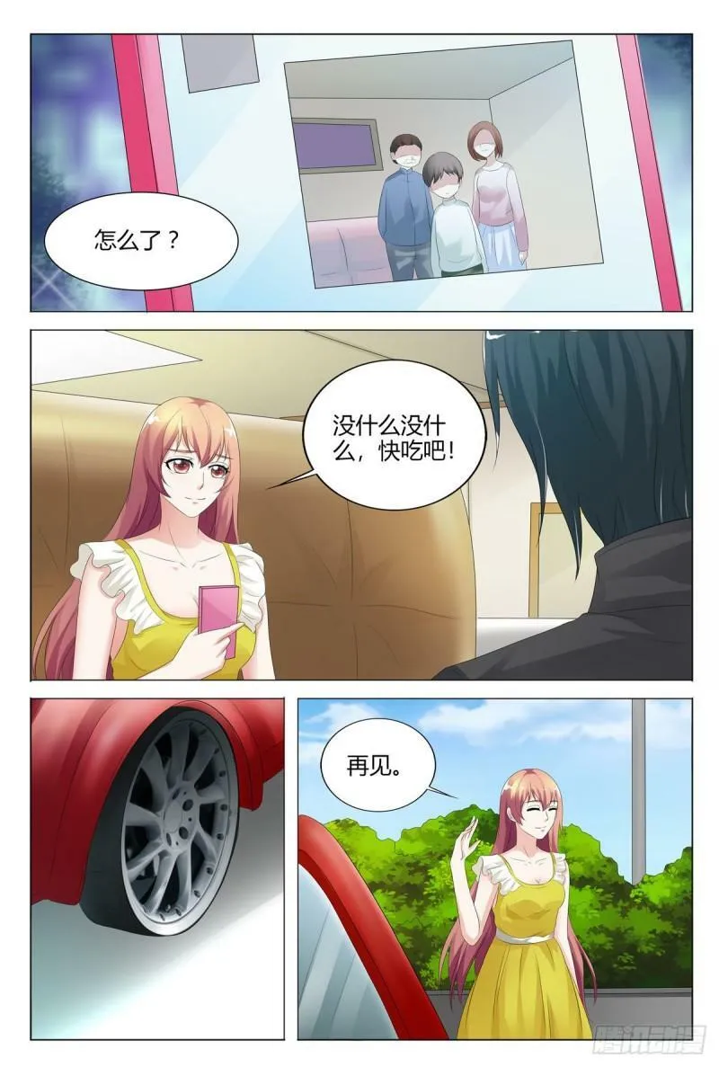 我的异界之旅5集完整版漫画,第156话3图