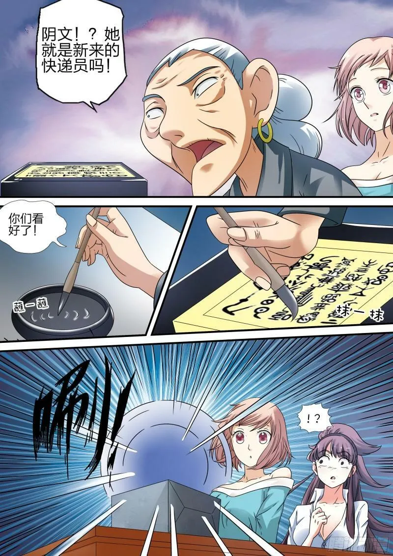 我的异界之旅攻略漫画,第13话4图