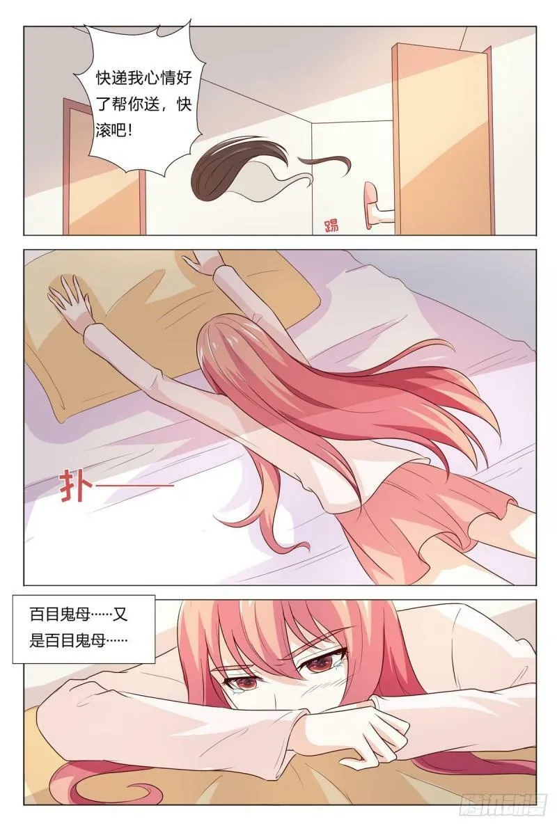 我的异界之旅1-100集免费看漫画,第179话2图