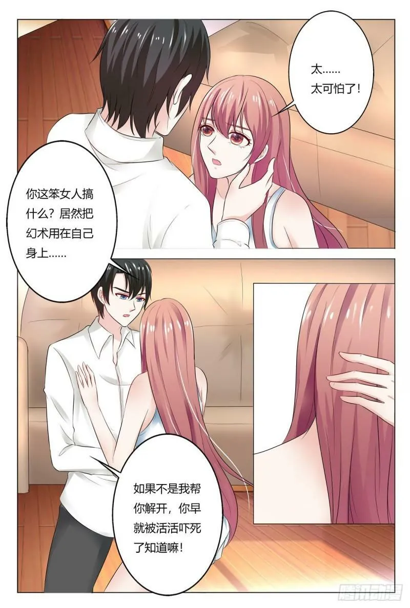 我的异界之旅沙雕动画漫画,第161话2图