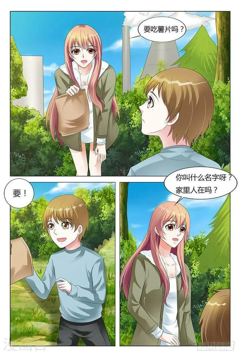 我的异界女友漫画漫画,第94话1图