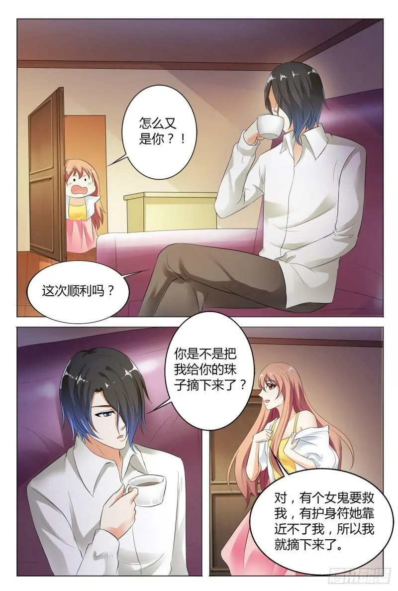 我的异界之旅沙雕动画漫画,第81话5图