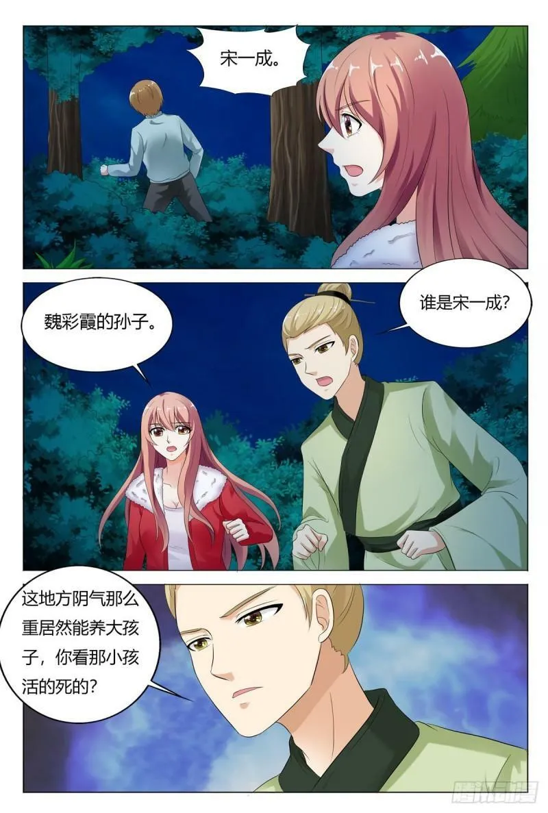 我的异界之旅第3季全集漫画,第102话3图