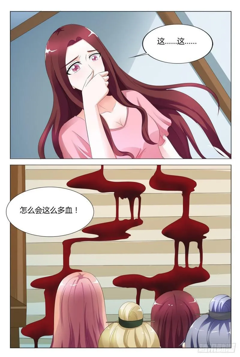 我的异界之旅动漫漫画,第126话4图