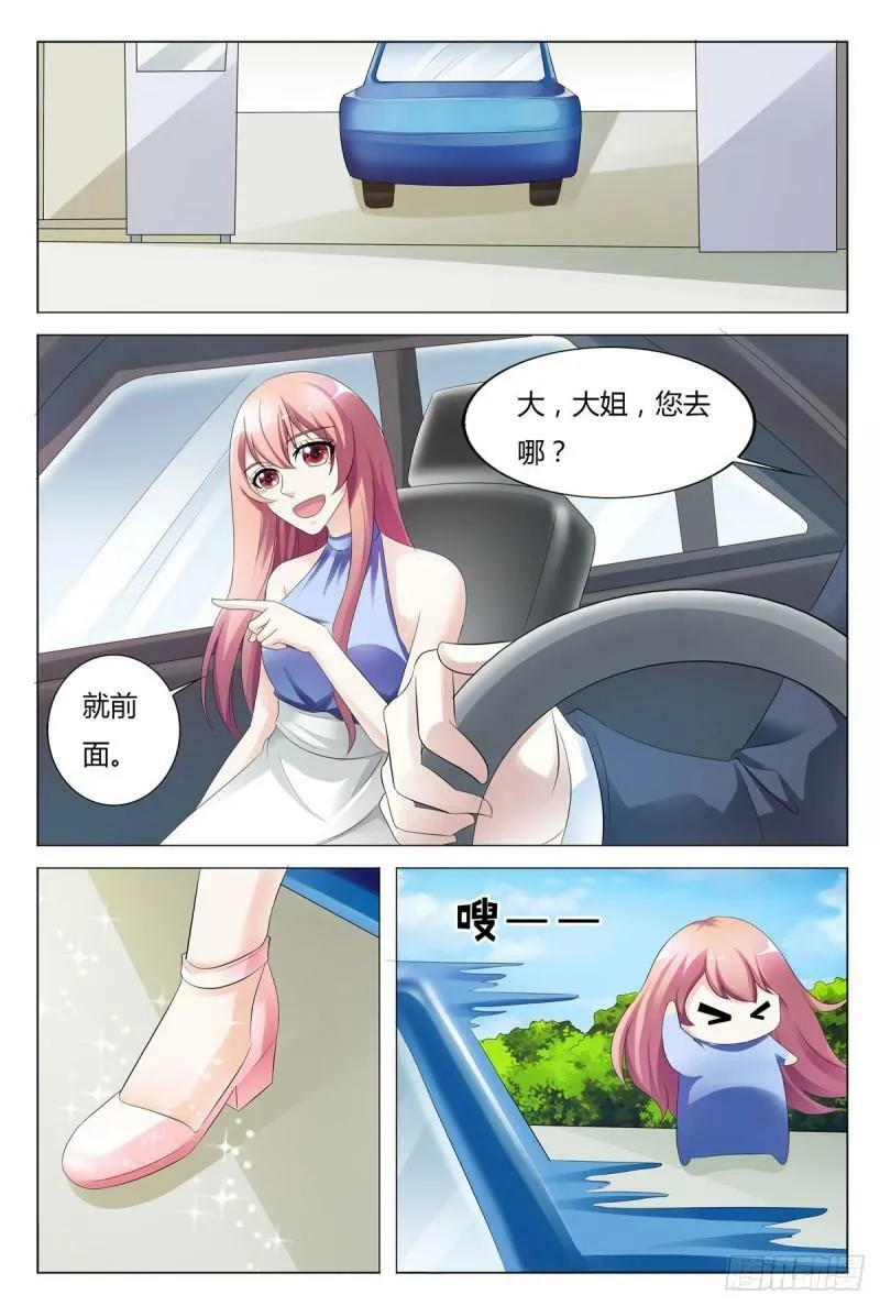 我的异界之旅动漫漫画,第121话3图