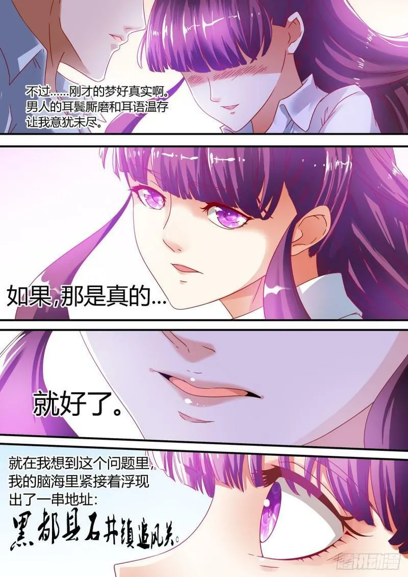 我的异界兵团百度百科漫画,第2话3图