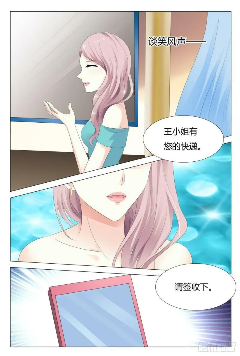我的异界舅舅漫画,第48话1图