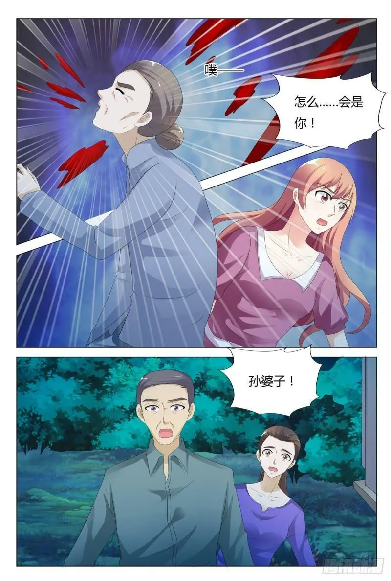 我的异界男友们小说原版漫画,第146话4图