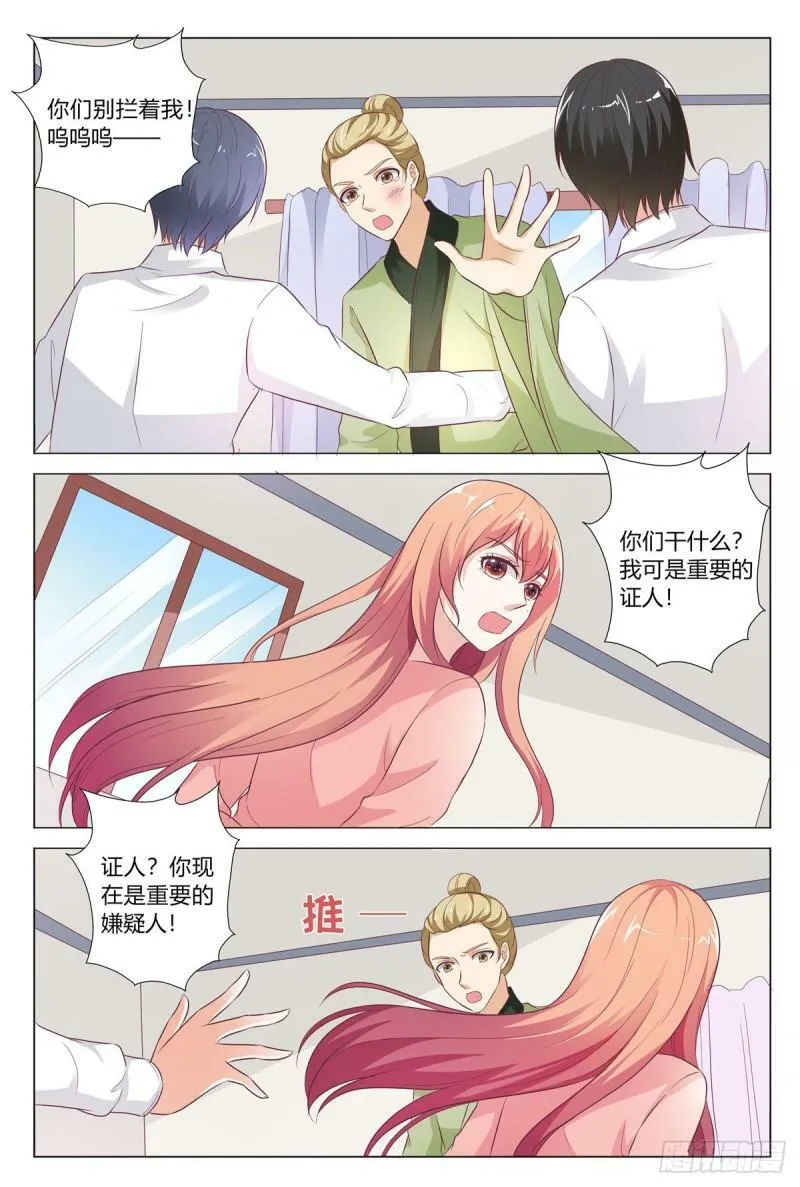 我的异界特种部队txt漫画,第177话1图