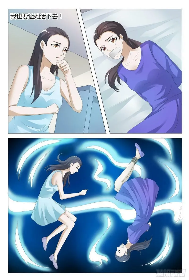 我的异界之旅31集完整版漫画,第148话3图