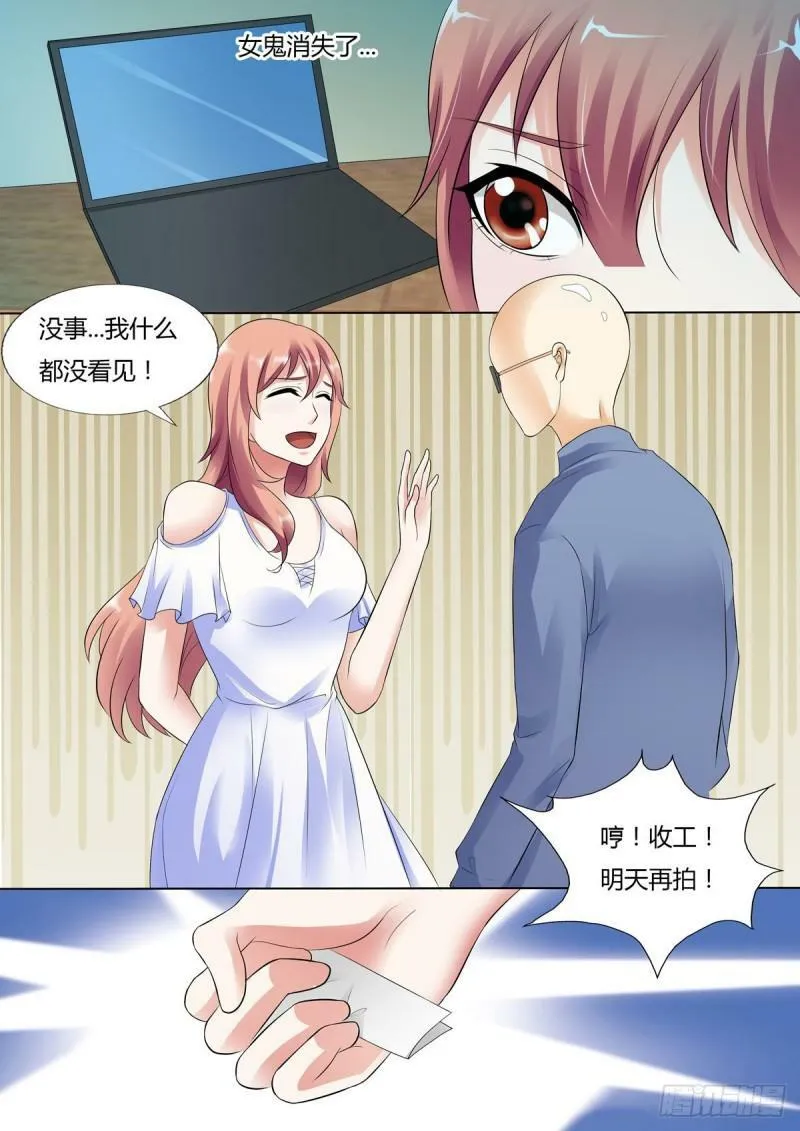 我的异界之旅第3季全集漫画,第57话1图