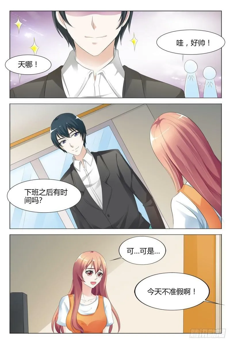 我的异界之旅动漫漫画,第133话1图