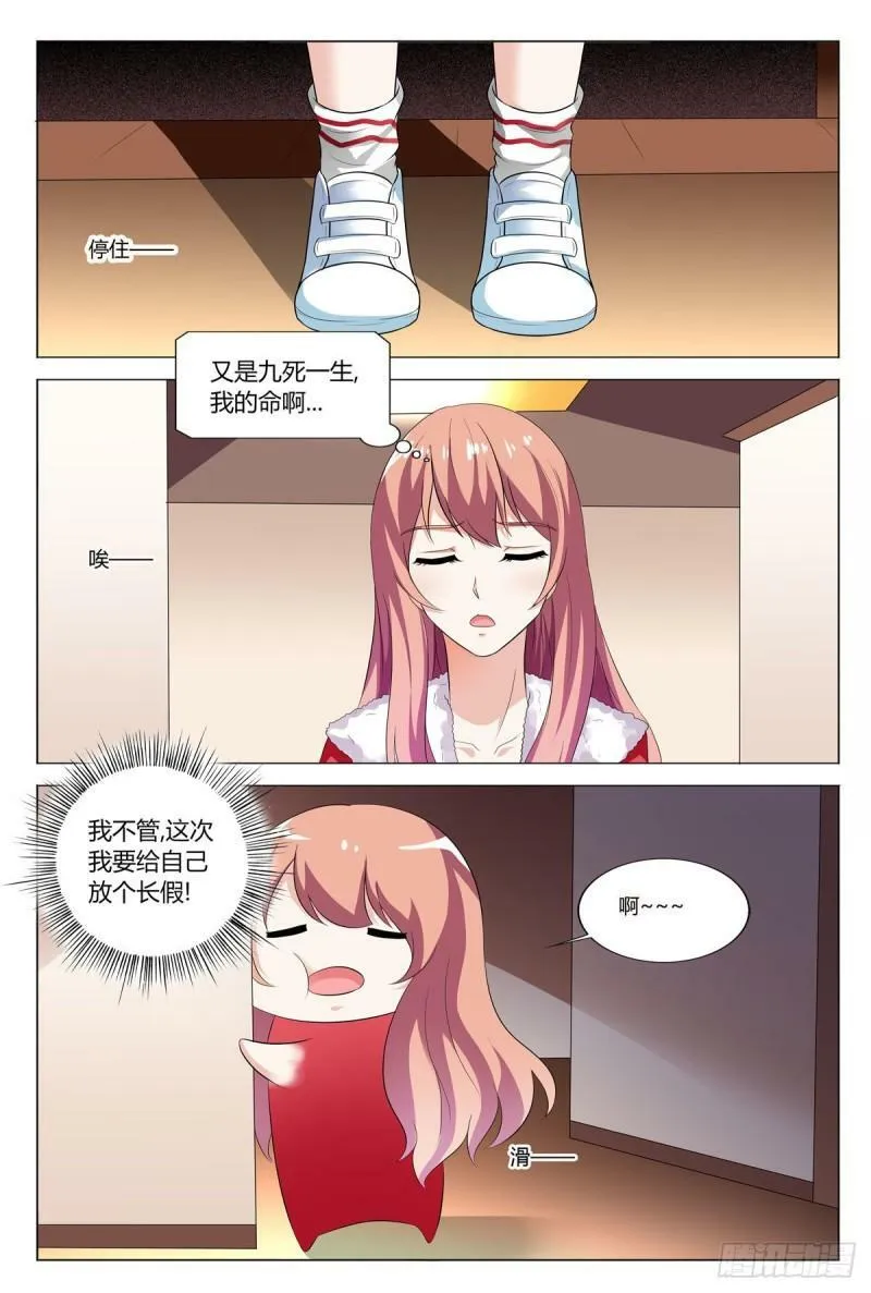我的异界之旅沙雕动画漫画,第108话1图