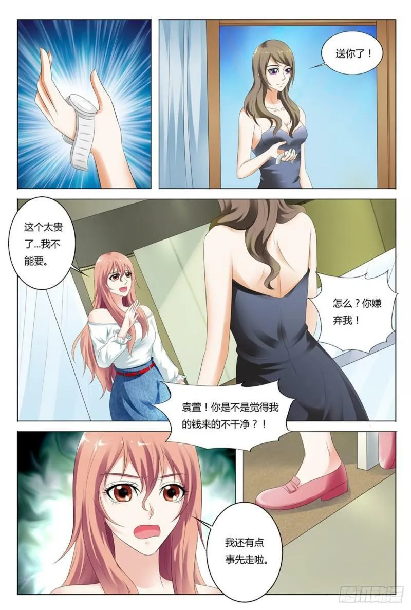 我的异界之行漫画,第69话2图