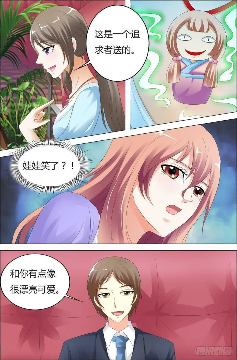 我的异界之旅沙雕动画漫画,第67话4图