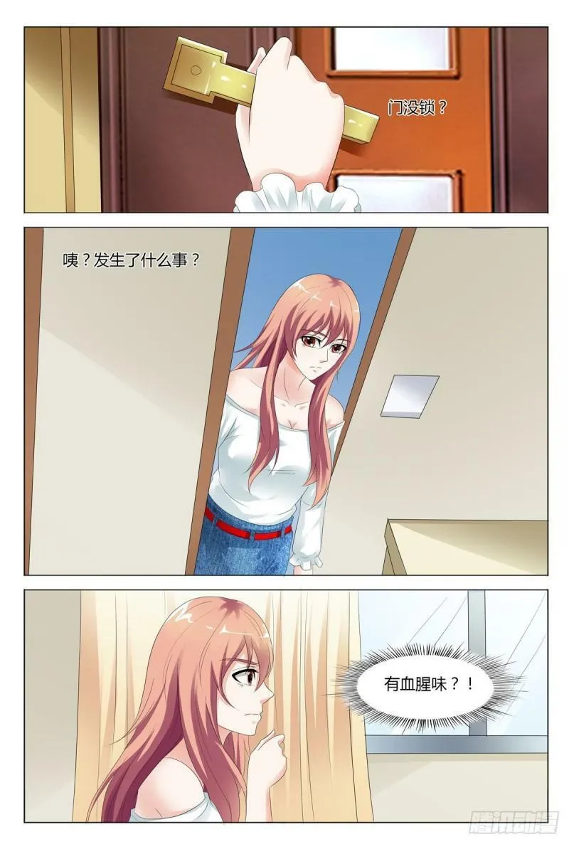 我的异界之旅35漫画,第70话4图