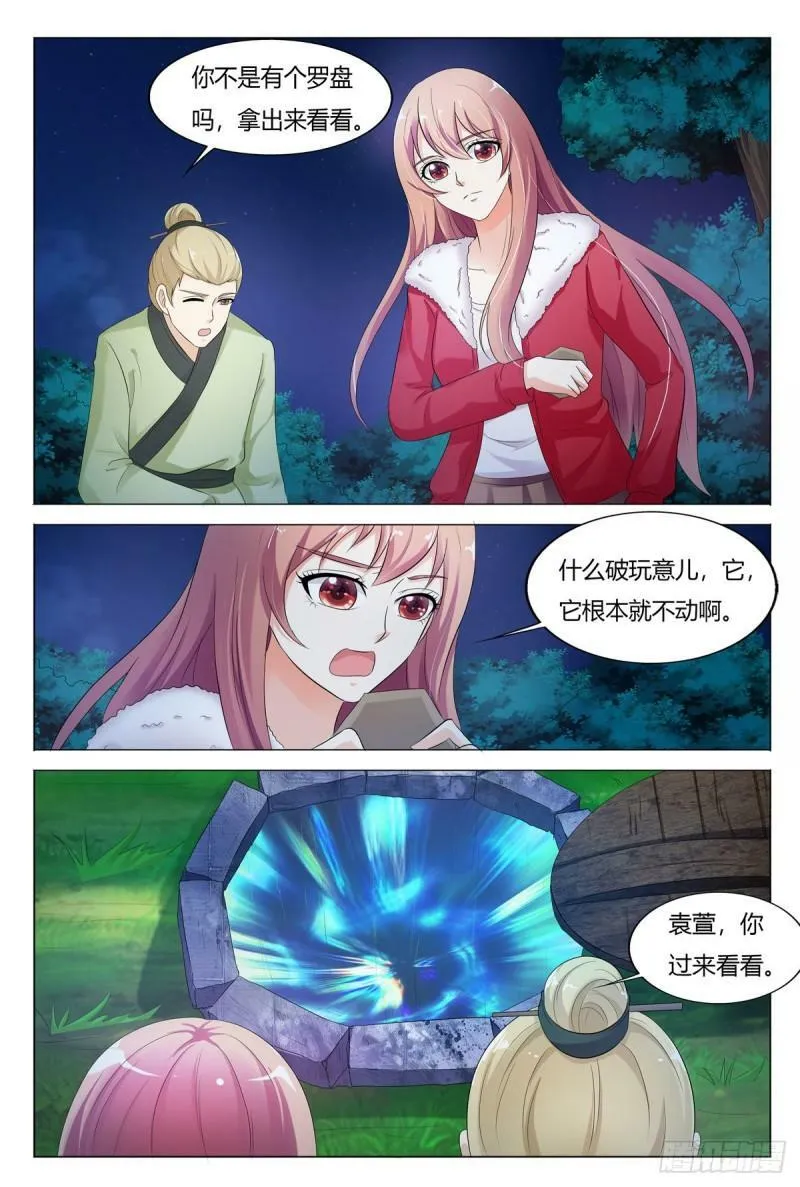 我的异界之旅第3季全集漫画,第102话5图