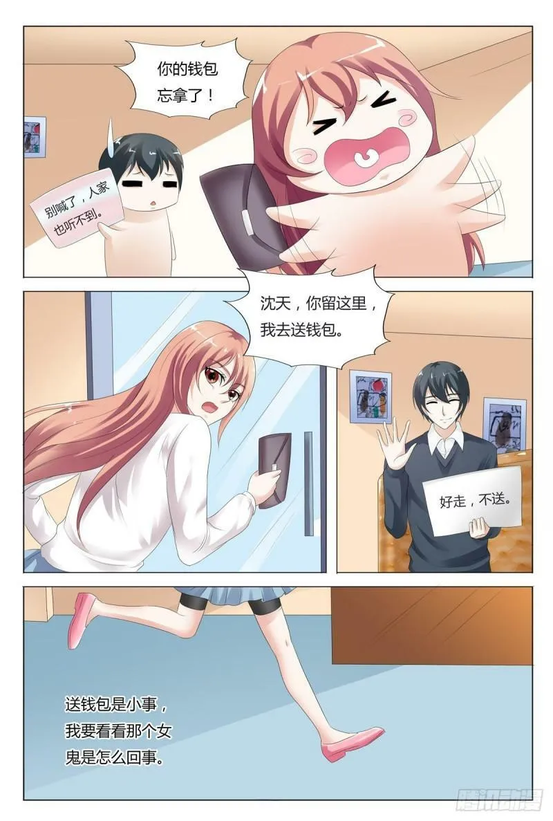 我的异界之旅第2季全集漫画,第71话4图