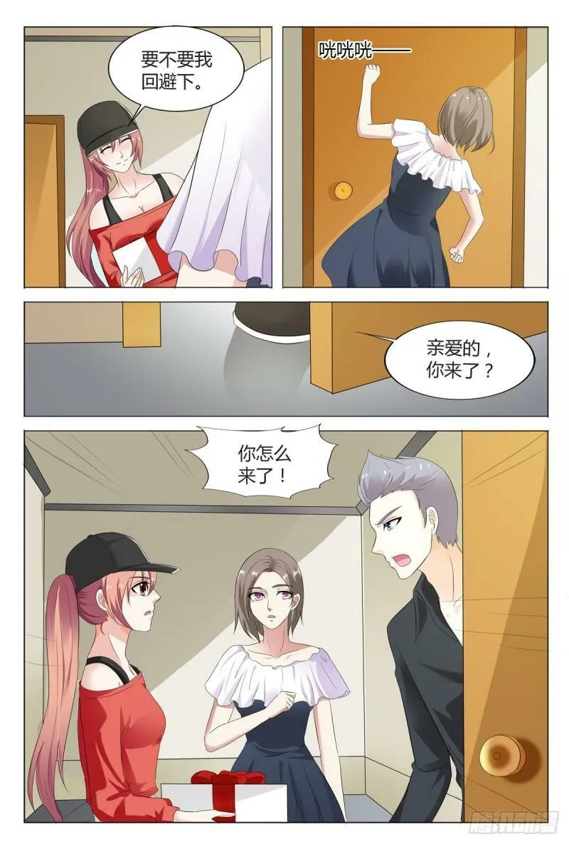 我的异界之行小说漫画,第83话5图