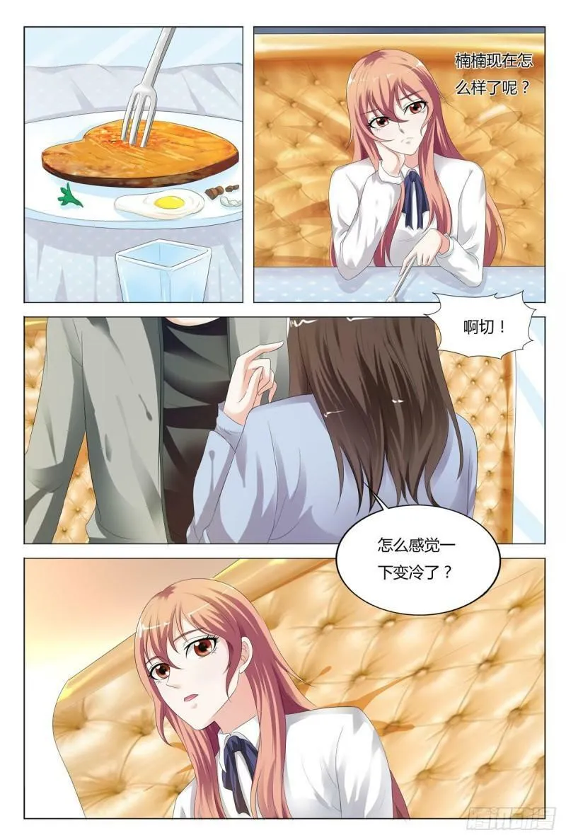 我的异界之旅第2季全集漫画,第71话1图