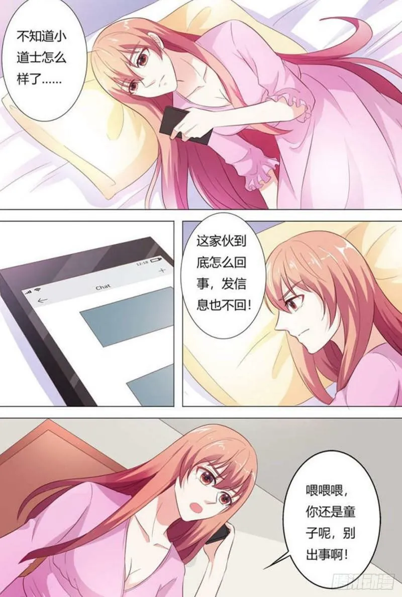 异界强的职业漫画,第175话5图