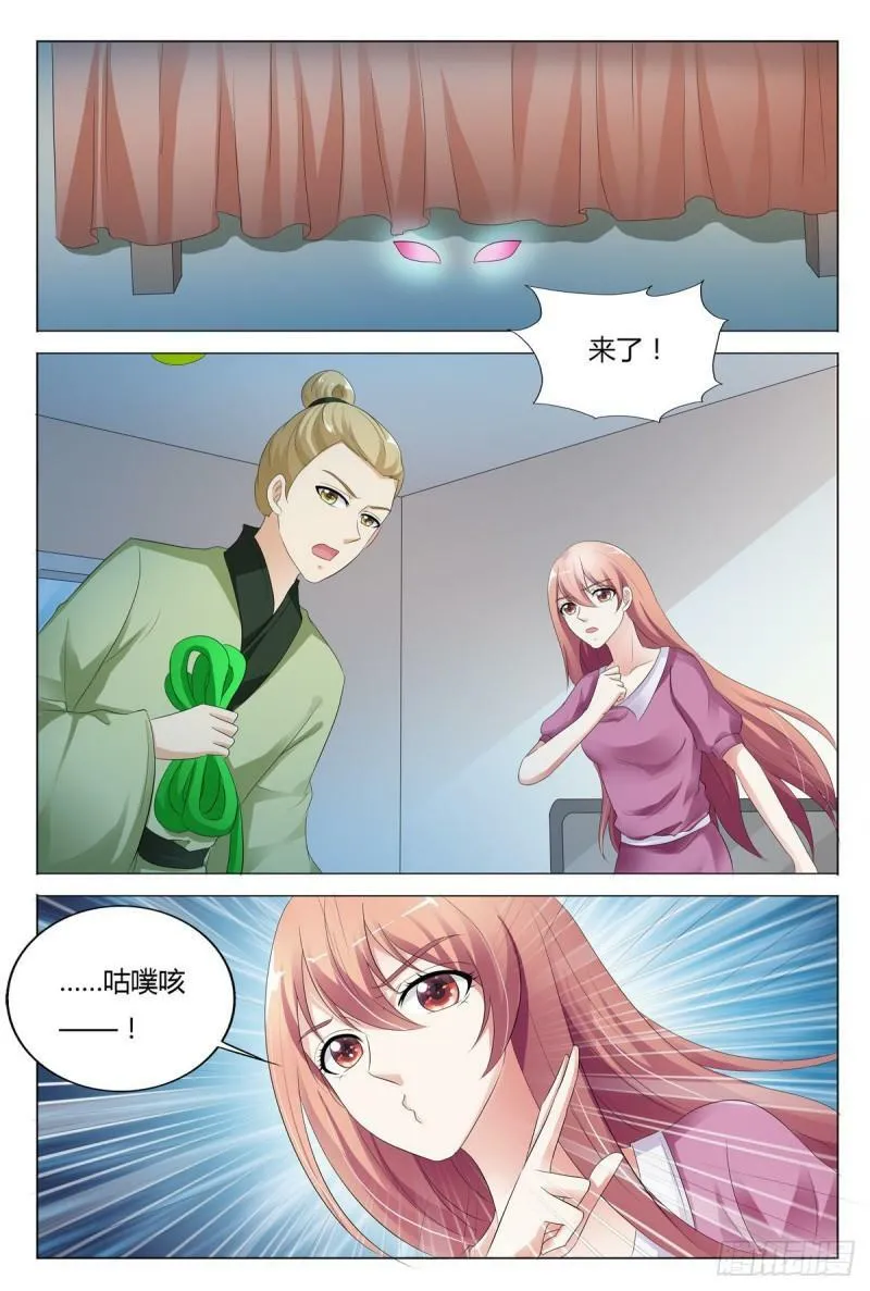 我的异界之旅第2季全集漫画,第144话1图
