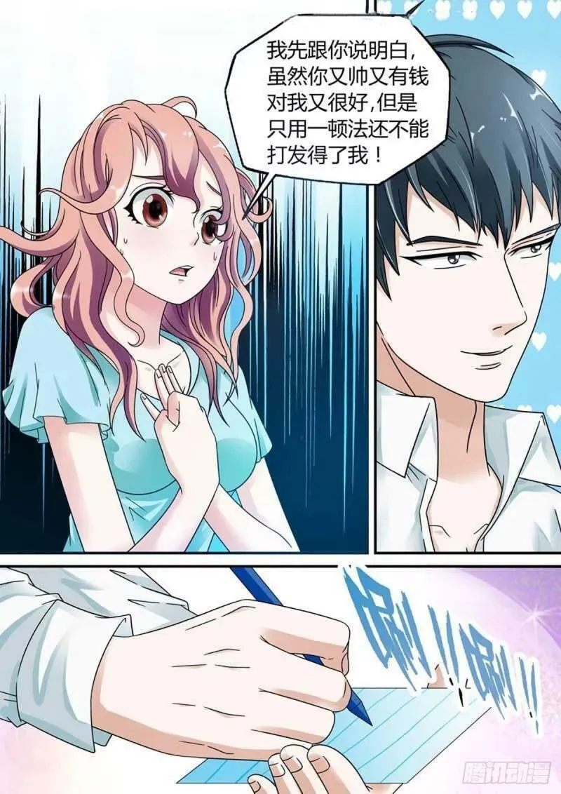 我的异界之旅第8集漫画,第39话2图
