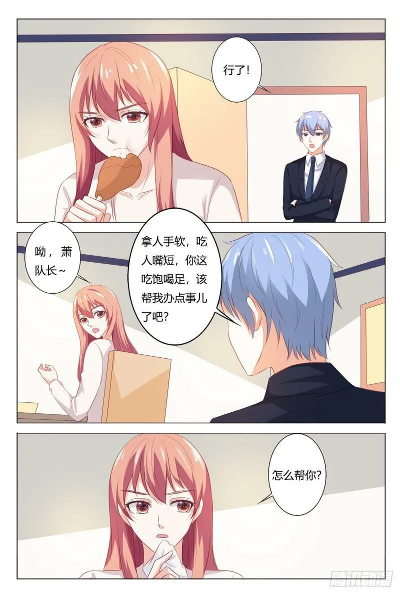 女圣职新职业异界漫画,第178话2图